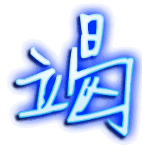 竭的透明头像