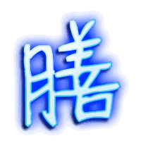 膳的透明头像