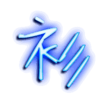 衫的透明头像