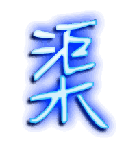 渠的透明头像