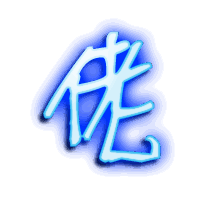 佬的透明头像