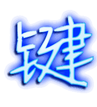 键的透明头像