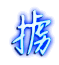 掳的透明头像