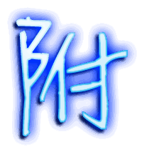 附的透明头像