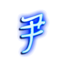 尹的透明头像