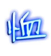 恤的透明头像