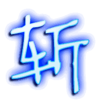 斩的透明头像