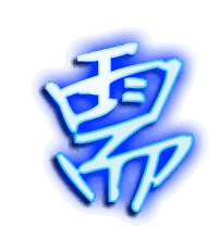 需的透明头像