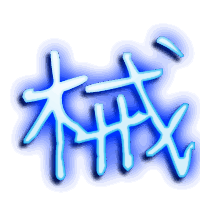 械的透明头像