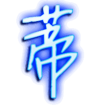 蒂的透明头像